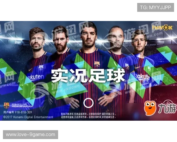 马嘉祺实况足球球星卡解析及其在游戏中的独特优势